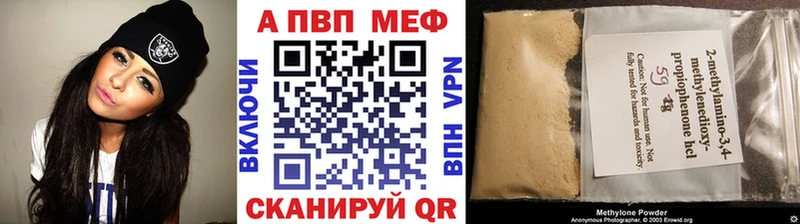 APVP Crystall  Купить  Карасук 