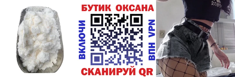Бутират 1.4BDO  Купить  Карасук 