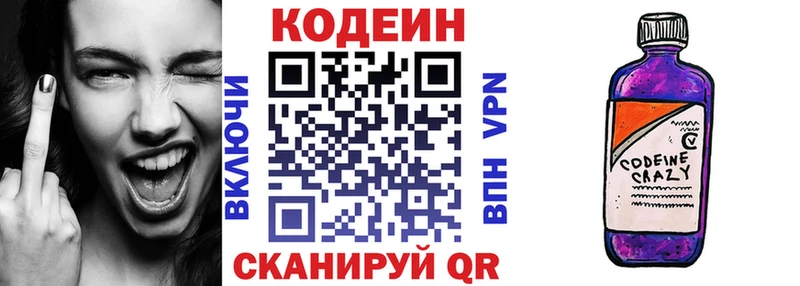 Купить где  Карасук  Кодеиновый сироп Lean Purple Drank 