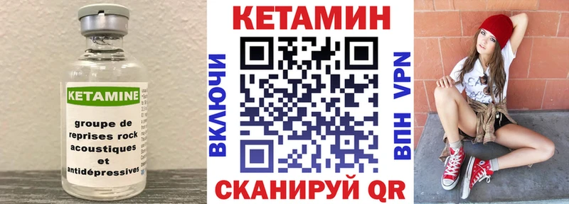 Купить где  Карасук  КЕТАМИН VHQ 