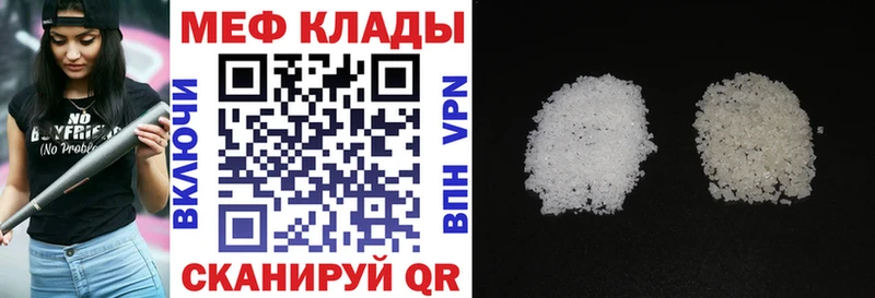 МЕФ mephedrone Купить закладки Карасук