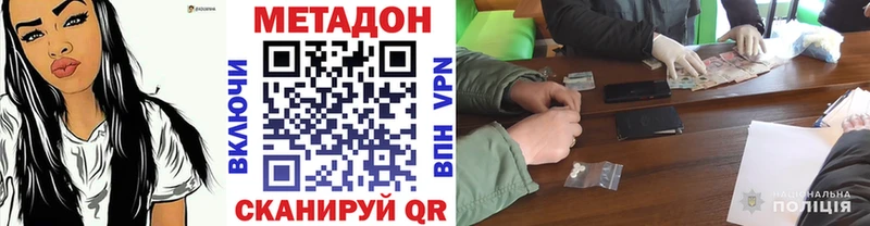 МЕТАДОН кристалл  Купить закладки  Карасук 